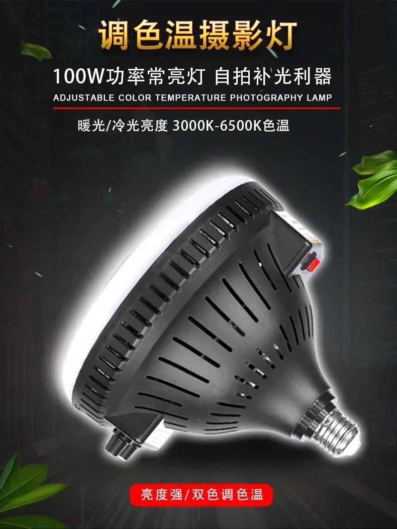 Photography Lighting For Clothing - Lâmpada solar de fotografia 100W para